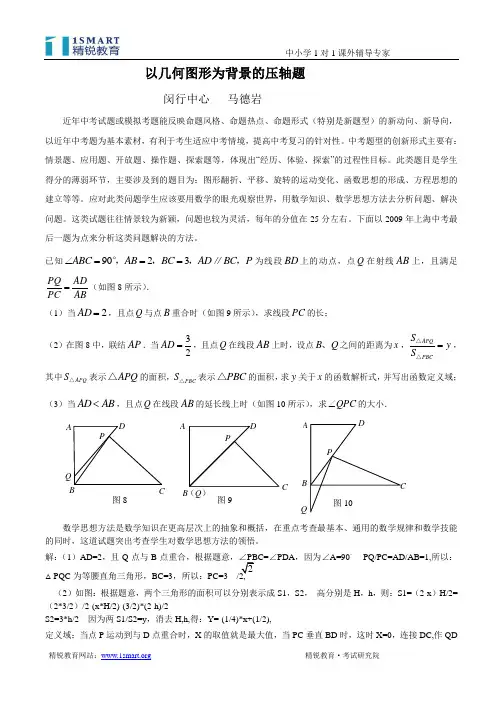 2009年上海中考数学试卷分析2