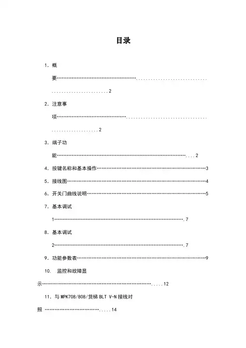 松下AAD0302门机调试说明书