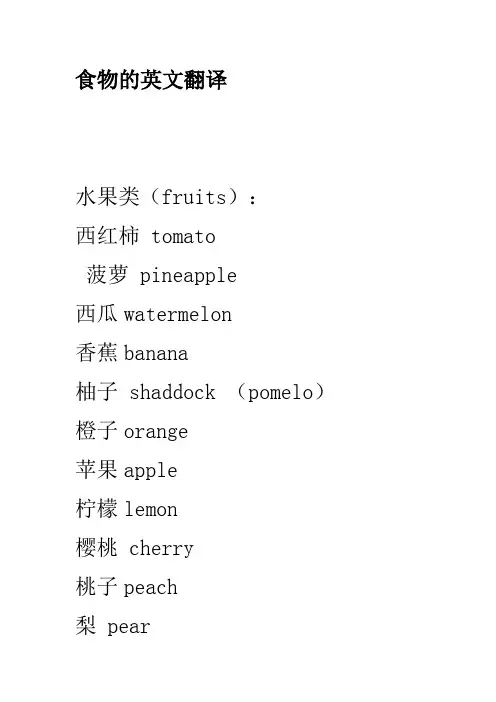 food