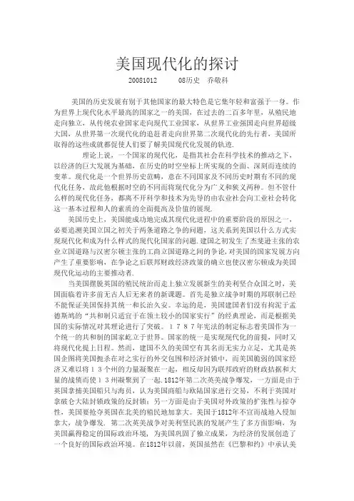 美国文化探讨