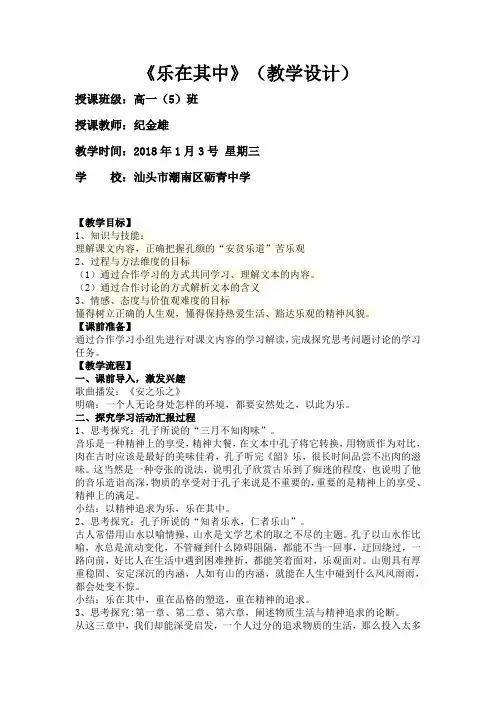 乐在其中