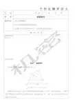 几何五大模型蝴蝶模型