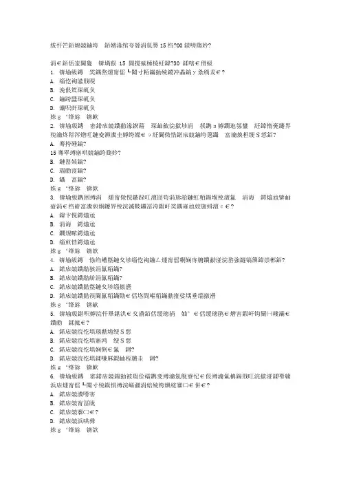 在线作业答案福师《市政学》在线作业二15秋100分答案