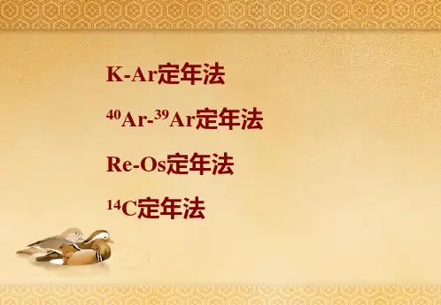 第5章5-K-Ar