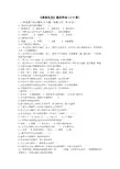 《商务礼仪》课后作业(1-2章)