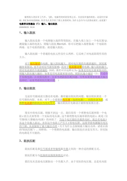 OC门与三态门