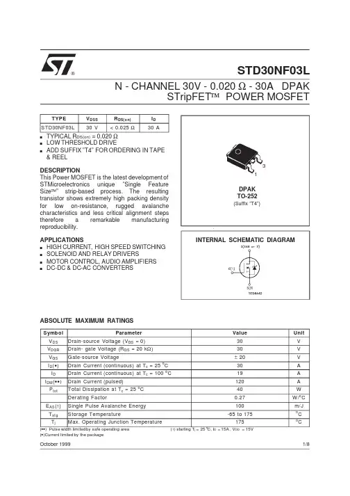 STD30NF03L中文资料
