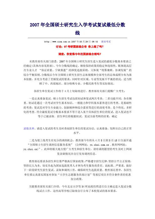 历年考研分数线