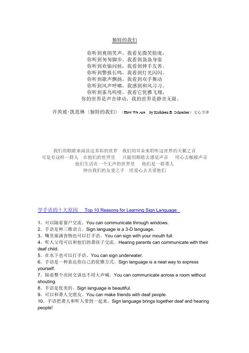 手语学习基础