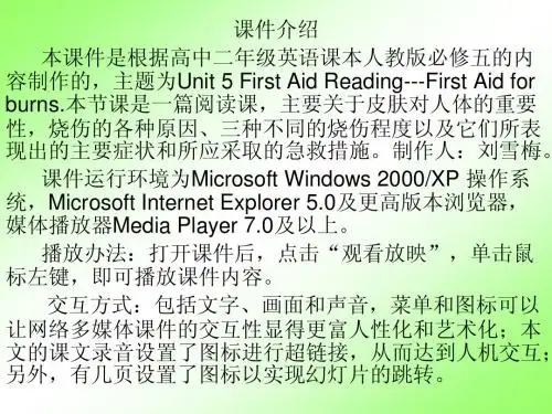 人教英语 Book 5Unit 5 First Aid