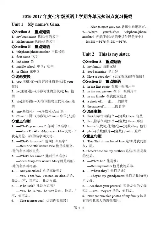 牛津译林版九年级上册英语词组总结归结 (1)