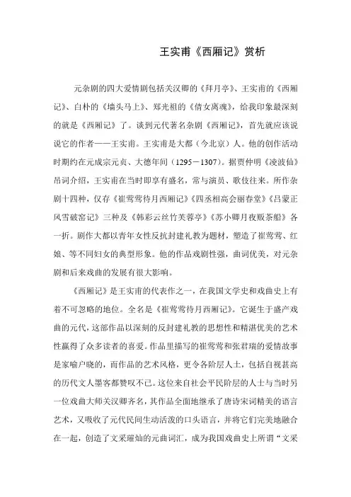 王实1