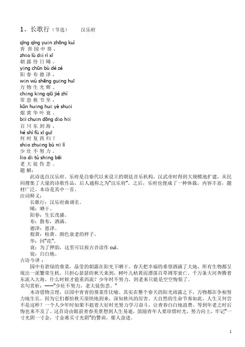 小学生必背古诗