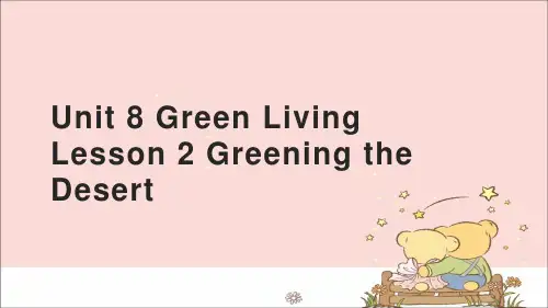 高中英语必修第三册课件Unit 8 Green Living Lesson 2 Greening the Desert-北师大版(2019)