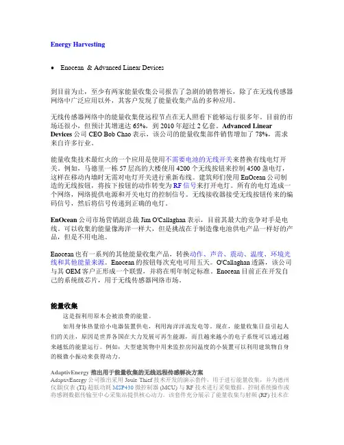 Energy Harvesting