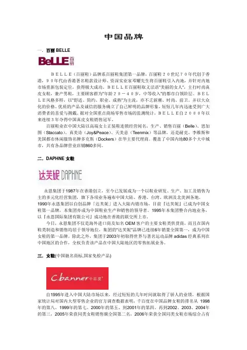 鞋艺品牌