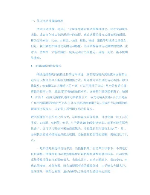 拍摄技巧 2