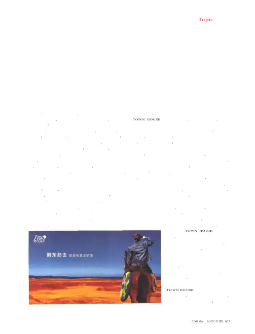 客户群的维护和成长——访深圳万科房地产有限公司华南区域管理中心营销部总经理高剑