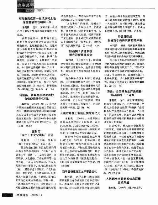人民网宝丰县新闻信息联播正式开通
