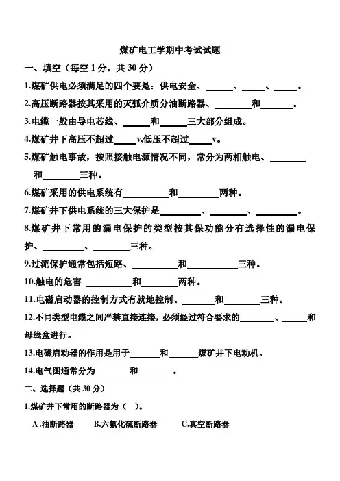 11年电工考试题