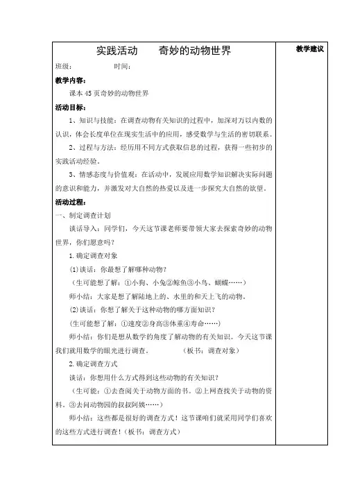 【青岛版二年级数学下册教案】第三单元第3课时