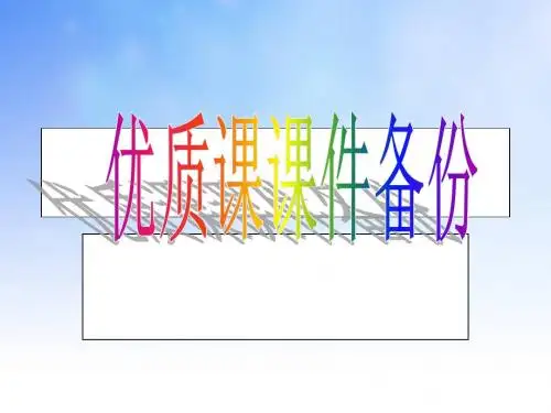 人地关系思想的演变PPT 演示文稿(2)