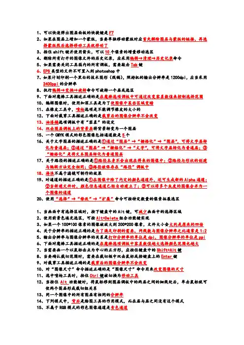 计算机二级