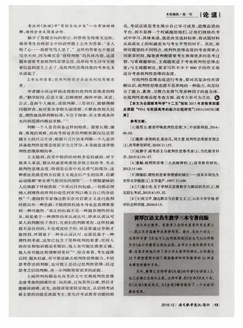 黄厚江语文共生教学三本专著出版