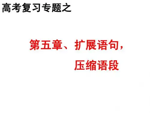 扩展语句