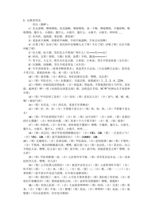 拉歌词