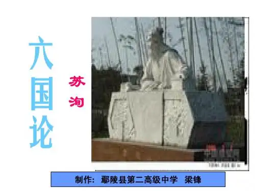 六国论kejian