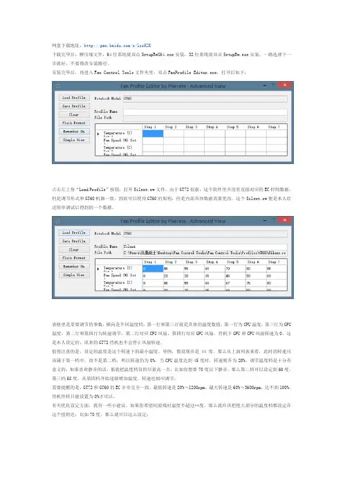 风扇调速
