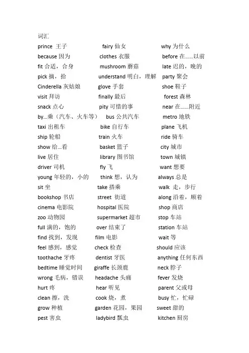 苏教版英语5B复习资料