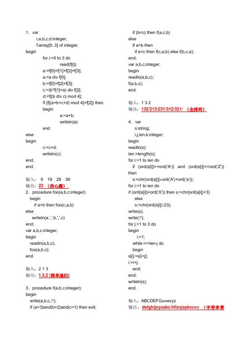 08_11阅读程序写结果和完善程序