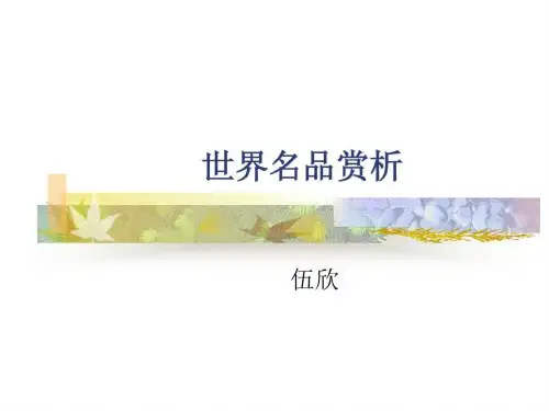 全球知名品牌100强
