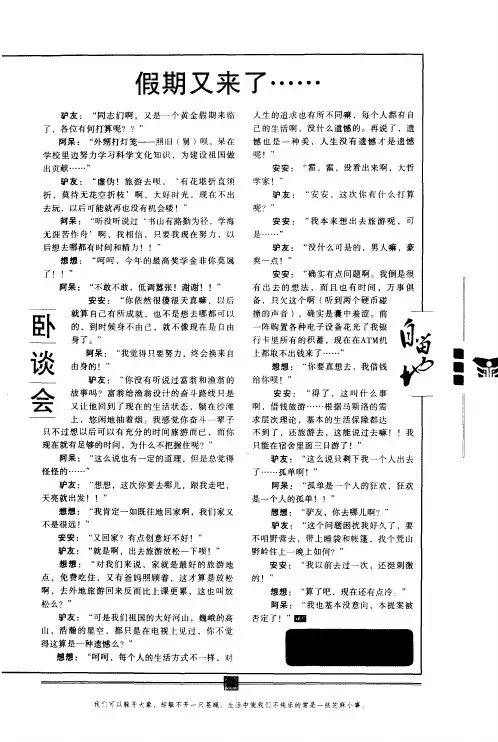 假期又来了……