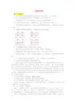 《美丽的颜色》课文精读(含答案)(部编人教版八年级语文上册第9课)
