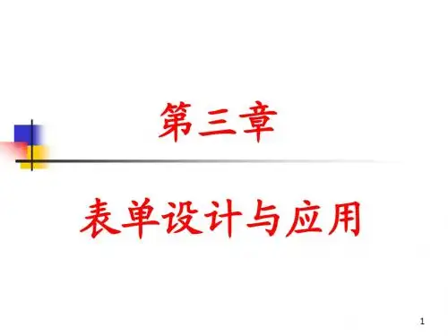 数据库管理系统VFP-第三章