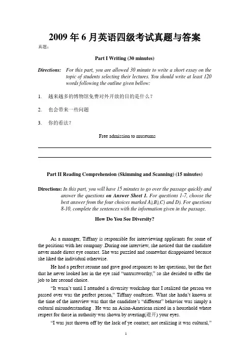 2009年6月大学英语四级考试真题及答案下载
