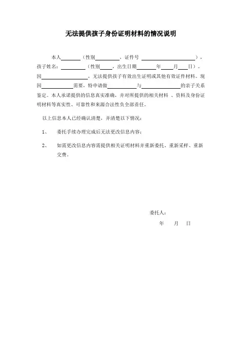 身份证明
