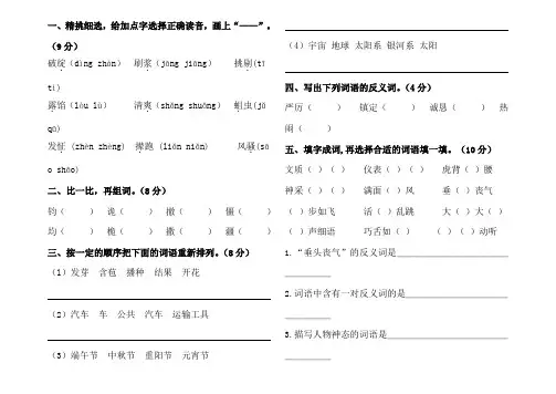 五年级基础练习题
