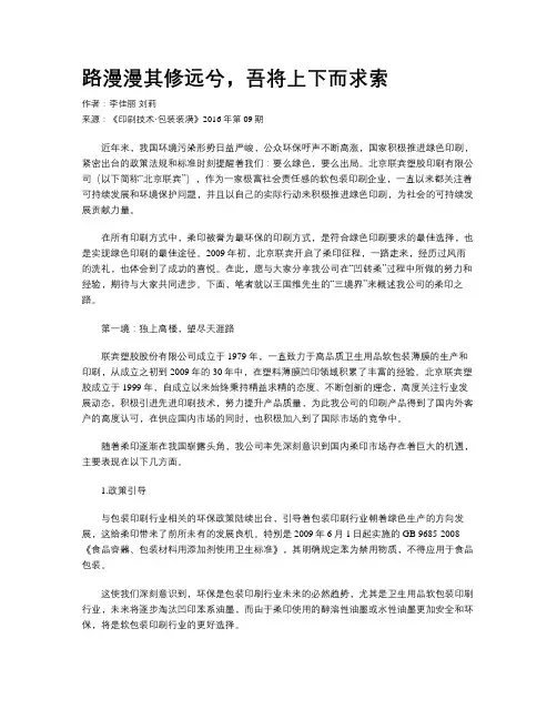 路漫漫其修远兮,吾将上下而求索