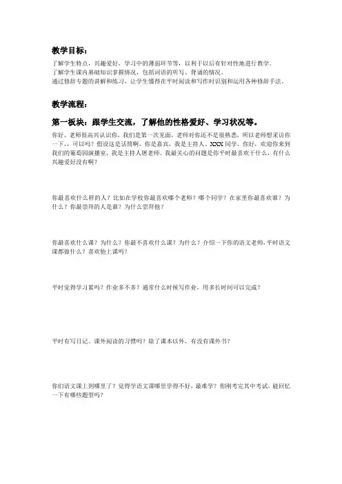 小学语文四年级教案