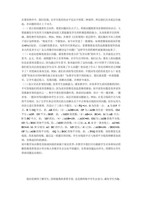 设计问题