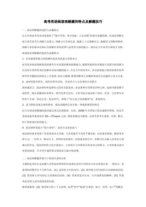 高中英语完形填空技巧和方法