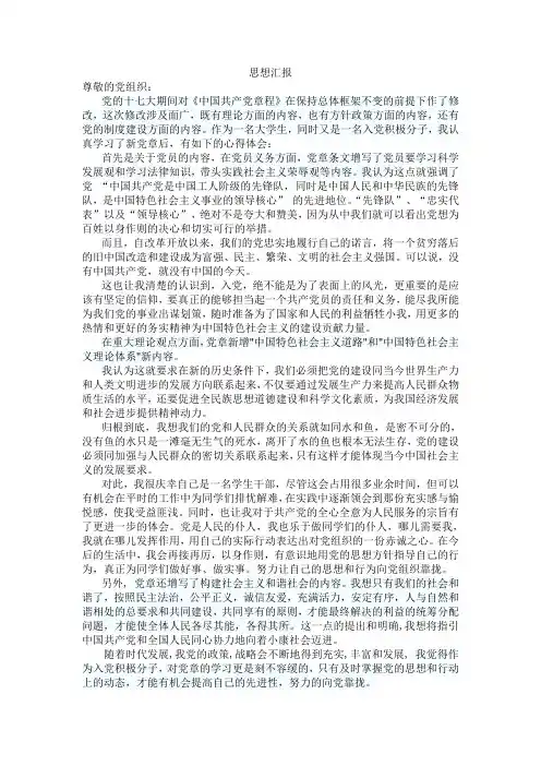 新党章2011年