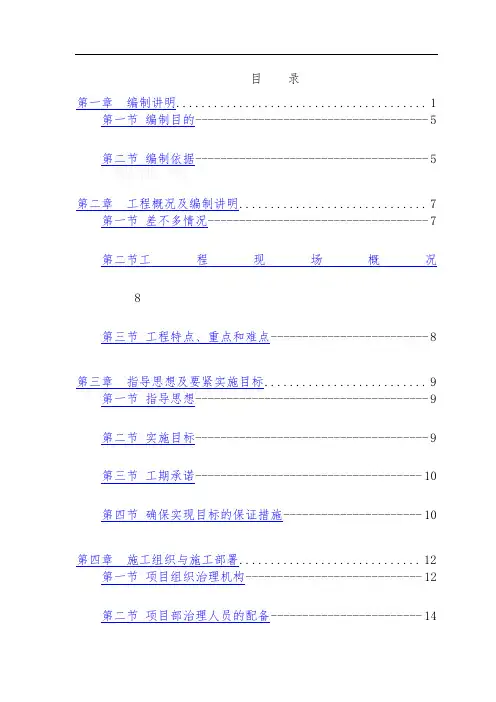 厂房及宿舍楼施工组织设计方案