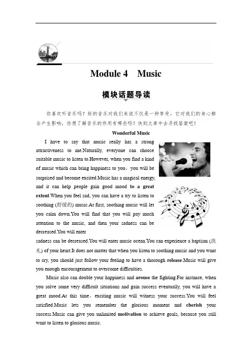 高中英语外研版选修6 精品导学案：Module 4-Section Ⅰ Word版含解析