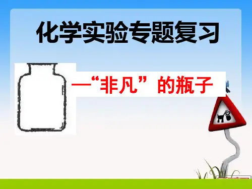 集气瓶用途(万能瓶)