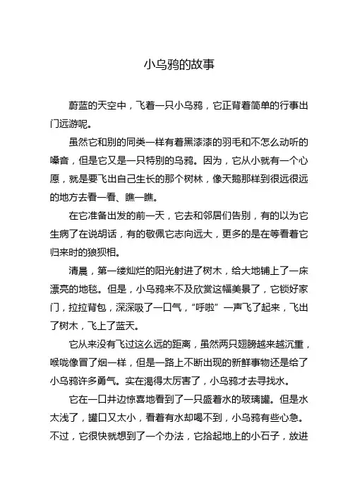 童话故事